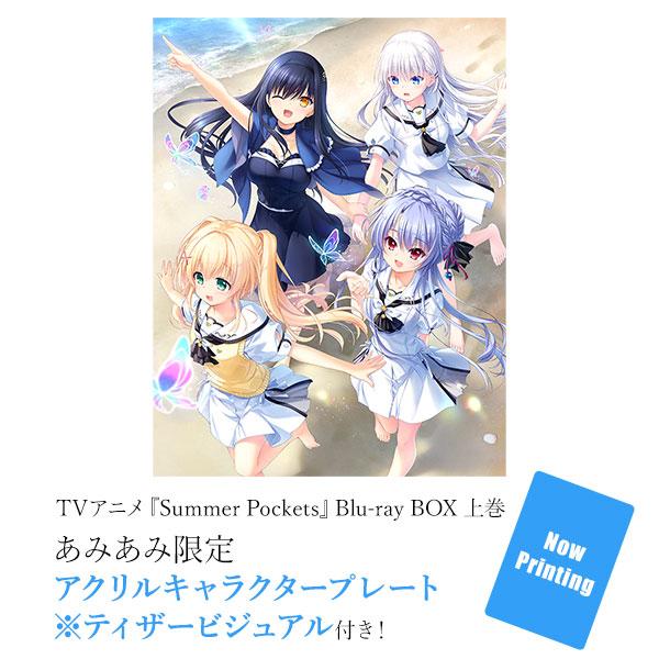 TVアニメ 『Summer Pockets』Blu-ray BOX 上巻/アニメーション[Blu-ray