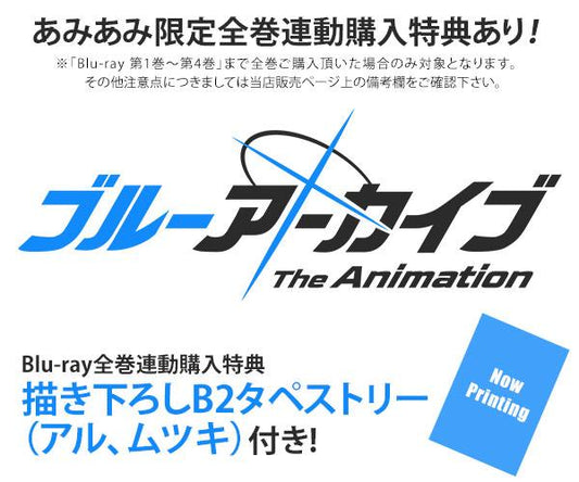[預訂] BD 蔚藍檔案 The Animation 第4卷 (Blu-ray Disc)《24年11月預約》