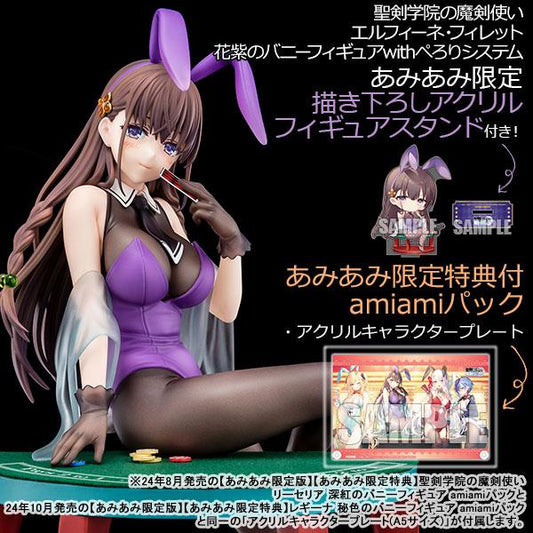 [預訂](18+) 艾爾菲涅 紫花兔子模型 amiamiPack《24年12月預約》