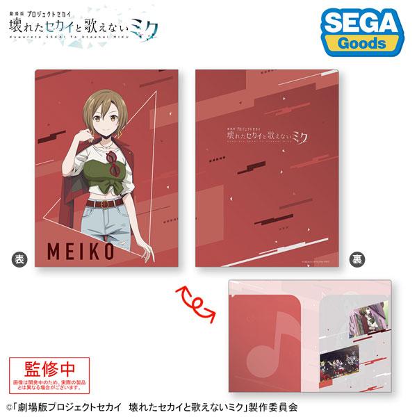 「劇場版世界計畫」2口袋文件夾,街道世界的MEIKO設計,展示正反兩面。