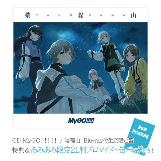 [預訂] CD MyGO！！！！！ / 端程山 Blu-ray付生産限定盤 特典《24年7月預約》