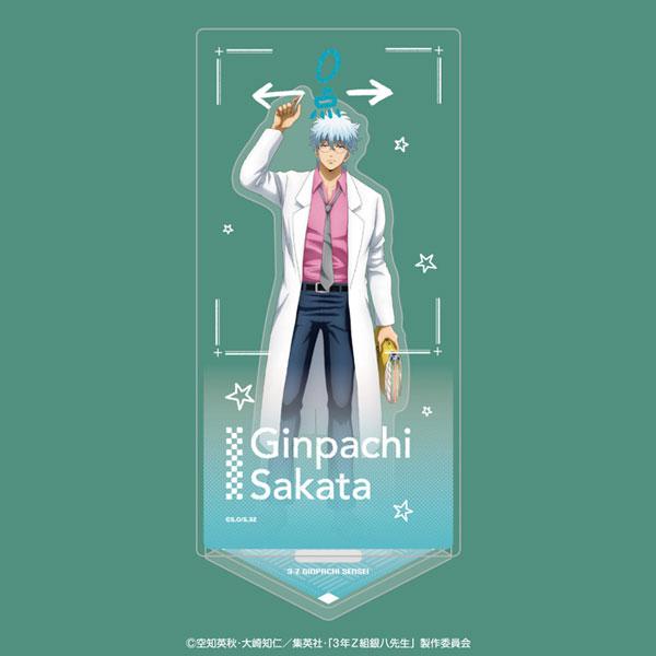 「3年Z組銀八先生」立牌:坂田銀八穿著白袍,手持書本,塗鴉主題設計。