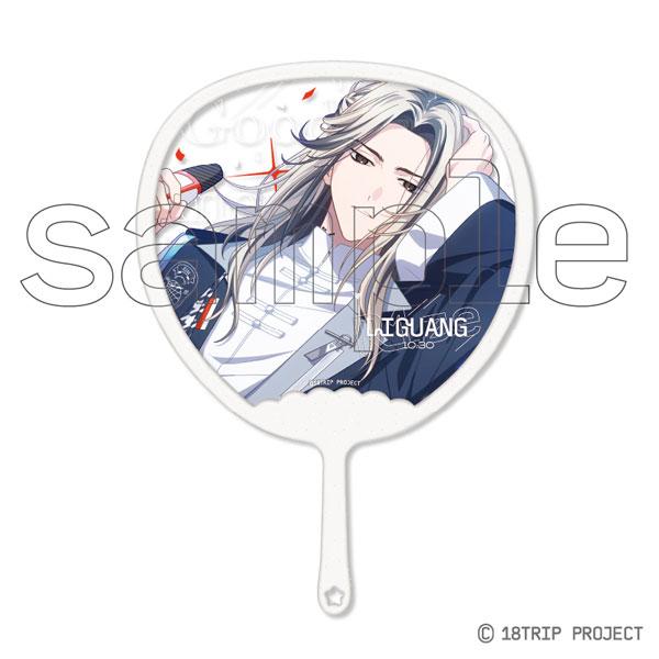 透明團扇,印有《18TRIP》鹿禮光人物圖案。