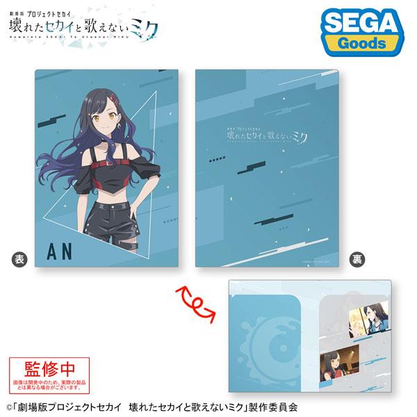 「劇場版世界計畫」白石杏2口袋透明文件夾,正面為角色立繪,背面為抽象設計。