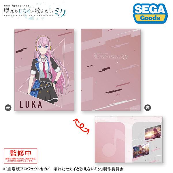 「劇場版世界計畫」2口袋透明資料夾,教室的SEKAI巡音流歌設計,正面人物立繪,背面抽象圖案。