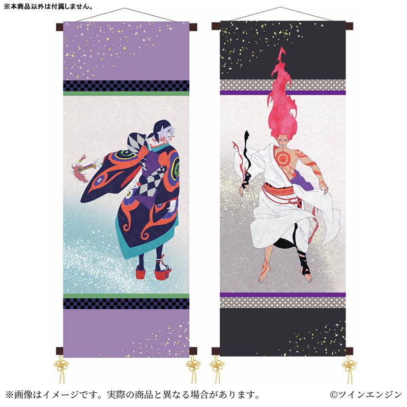 劇場版怪火鼠掛軸掛布:賣藥郎與火鼠篇角色設計。