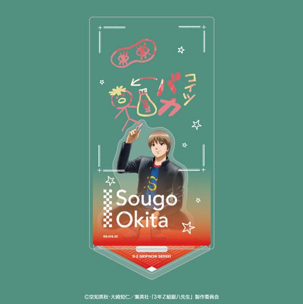 「3年Z組銀八老師」立牌,沖田總悟穿著制服,上方有塗鴉風格圖案裝飾。