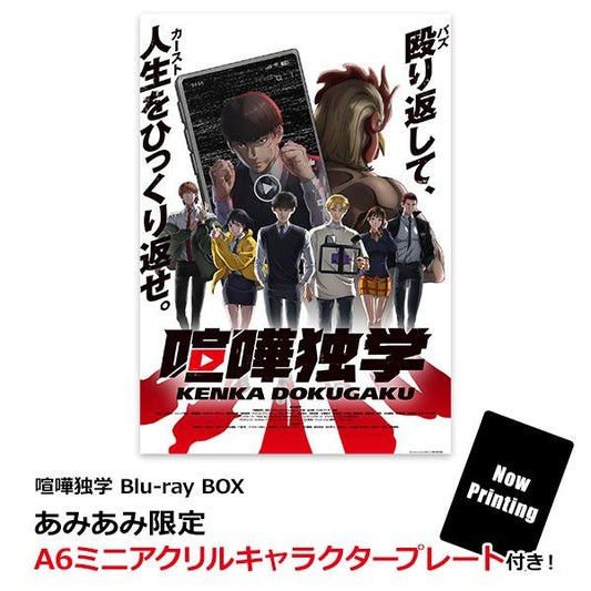 [預訂] BD 格鬥實況 Blu-ray BOX 特典《24年10月預約》
