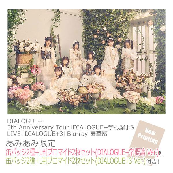 DIALOGUE+ 5週年巡迴演唱會Blu-ray豪華版視覺圖,成員身著白色禮服,花卉裝飾背景。