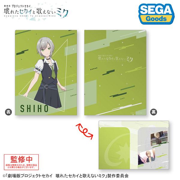 「劇場版世界計畫」2口袋透明文件夾,日野森志歩站立圖案,綠色背景。