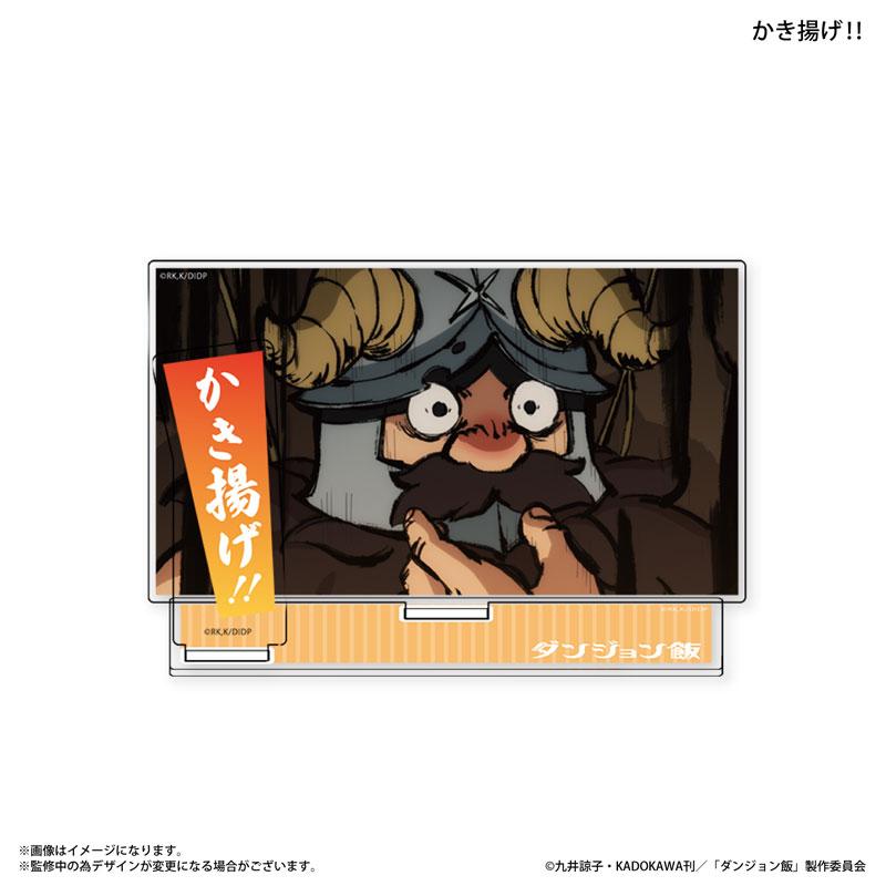 迷宮飯什錦炸物立牌,角色戴著角盔,搭配臺詞的設計。