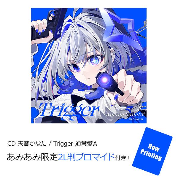 天音彼方CD封面,藍色背景,持槍動漫風格人像,Trigger字樣。