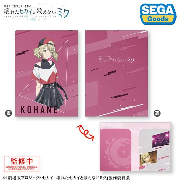 「劇場版世界計畫」小豆澤心羽文件夾:正面角色立繪,背面抽象設計。