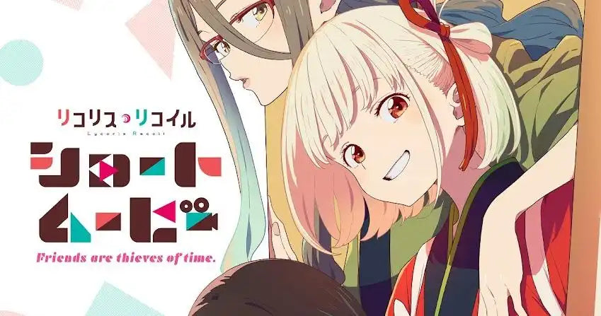 《莉可麗絲》新作短片動畫公開！千束與瀧奈的全新日常故事即將展開！