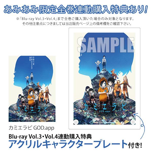 2024年8月最新動漫藍光精選：《神明選拔 GOD.app》Blu-ray Vol.4 預約詳情