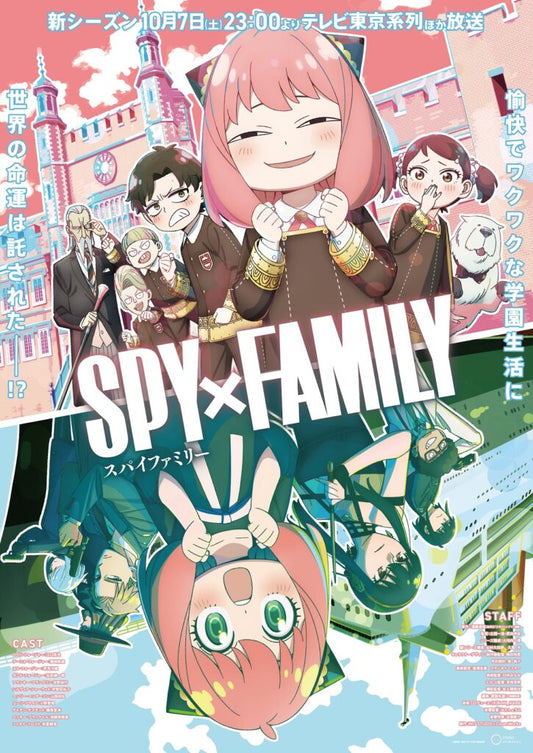 《SPY×FAMILY 間諜家家酒》第二季將於10月7日首播！