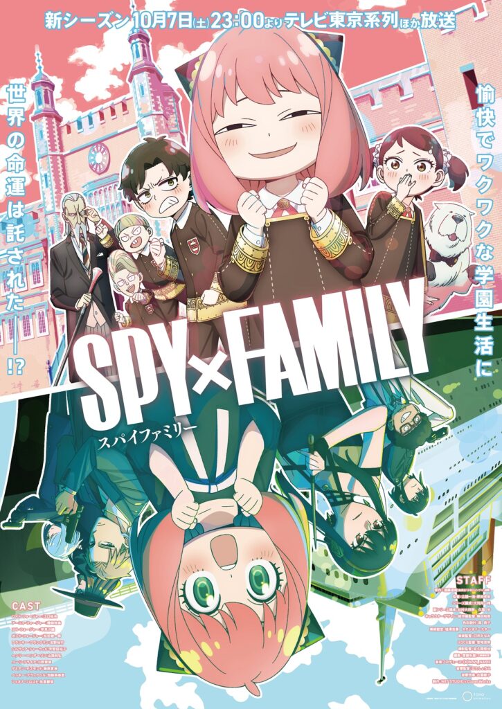 《SPY×FAMILY 間諜家家酒》第二季將於10月7日首播！