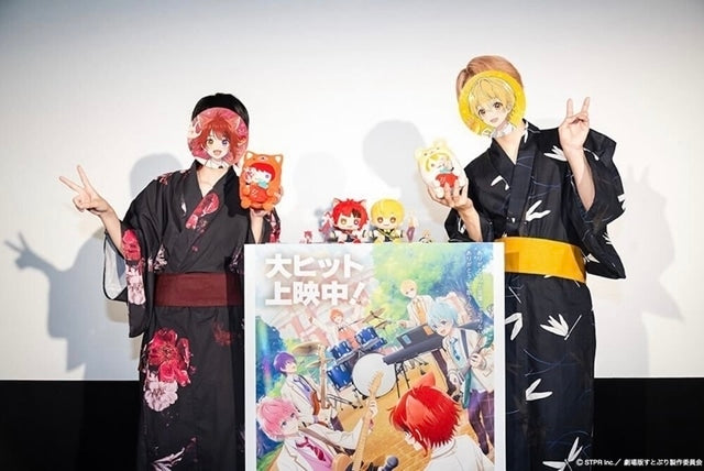 『劇場版すとぷり はじまりの物語〜Strawberry School Festival!!!〜』全國生中継大熱賣感謝會員特別對話(實景)的官方報告已經到達！莉犬先生和るぅと先生已經登台。