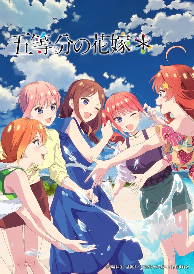 五等分的花嫁∽》宣佈將於 12 月 23 日在 TBS 及 2025 年 1 月 1 日在 BS11 播放！　五等分の花嫁 「和 」五等分の花嫁∽"也將播出。