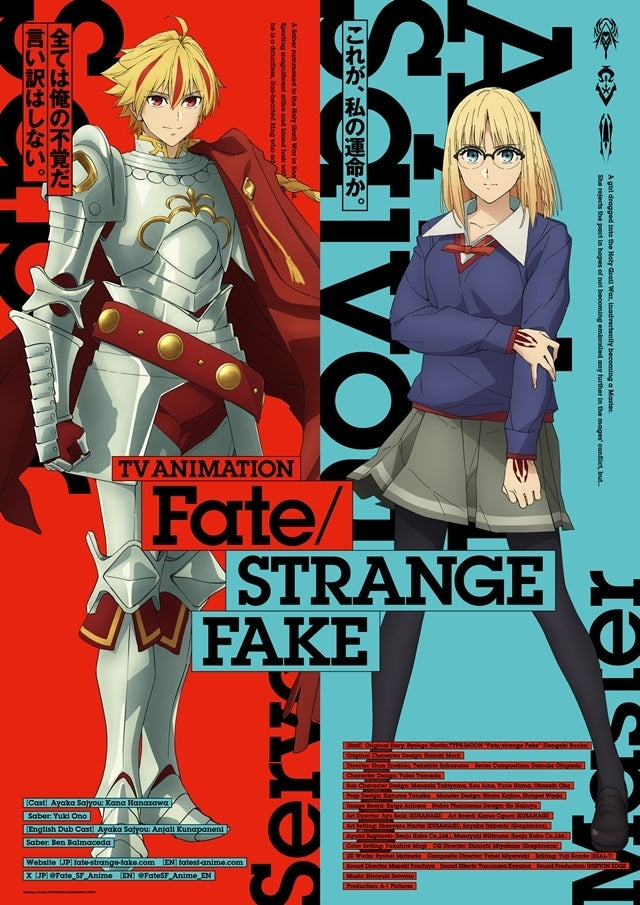 Fate/strange Fake》系列電視劇「Eiryo Jiken」第一集將於「Fate Project 新年電視特輯 2024」播出，最新 PV 發表！　Character Visual」vol.3揭開面紗，花澤香菜與小野智的評論。