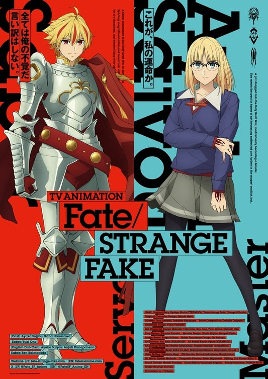 Fate/strange Fake》系列電視劇「Eiryo Jiken」第一集將於「Fate Project 新年電視特輯 2024」播出，最新 PV 發表！　Character Visual」vol.3揭開面紗，花澤香菜與小野智的評論。