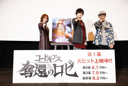 『Code Geass：羅莎的奪還』第一幕，上映紀念舞台問候由天崎滉平先生和上田麗奈小姐等人登台！第二幕上映的關鍵視覺圖像和預告片也已公開。