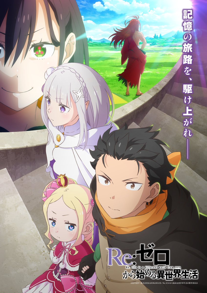 Re:Zero 第四季 2026 年 4 月開播！杉田智和配音新角色雷德、首支 PV 完整公開