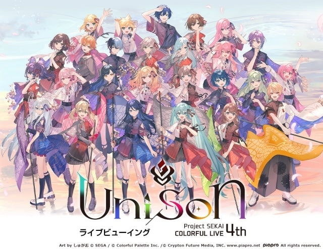 現場觀賞「世界計畫 COLORFUL LIVE 4th - Unison -」日夜兩場演出！