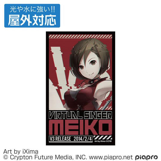 2024年8月最熱門的動漫預訂商品：MEIKO V3 戶外應對貼紙