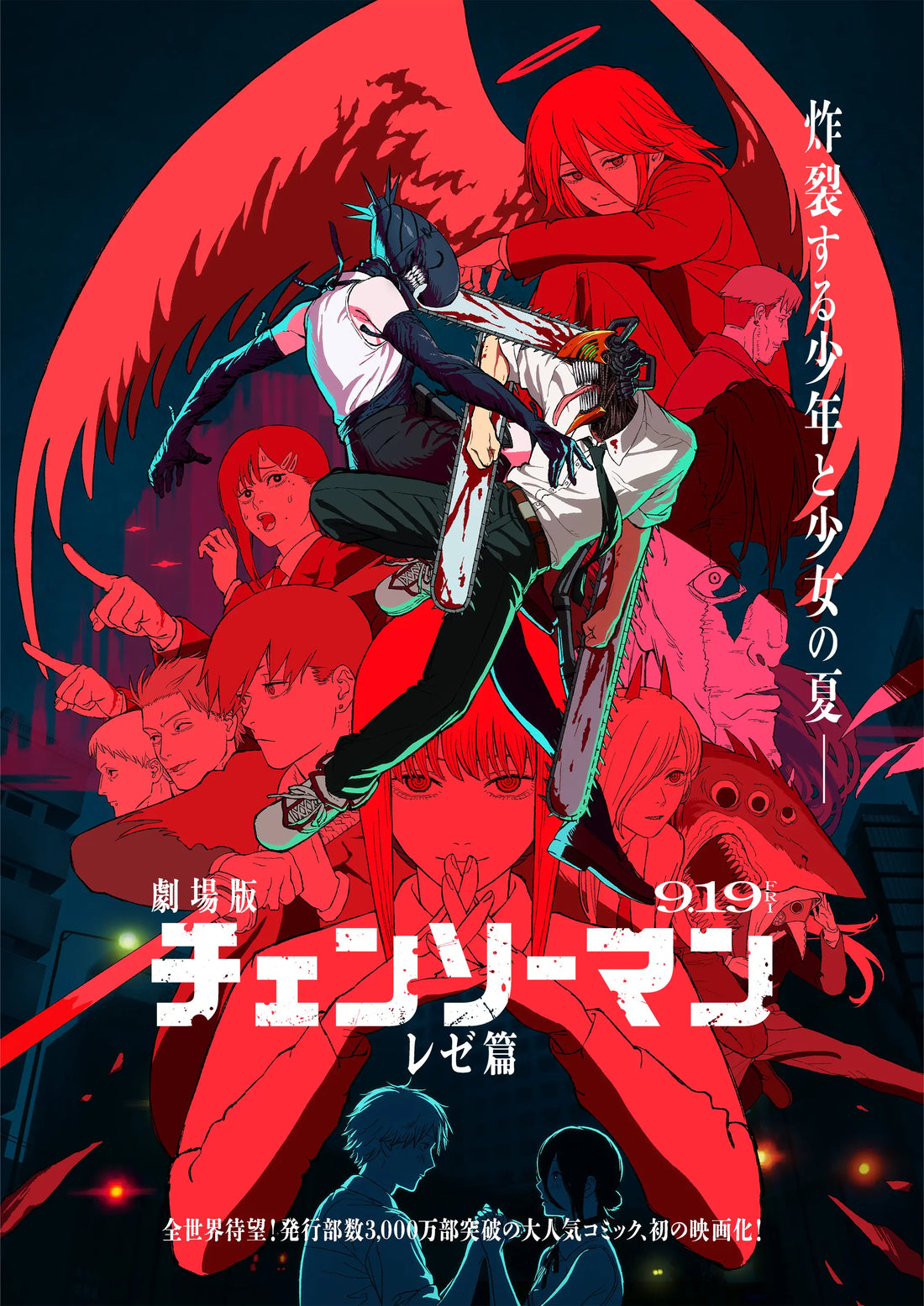 《鏈鋸人 劇場版 蕾潔篇》香港上映日期敲定！9月25日公映，粉絲必睇劇情、角色及製作看點懶人包