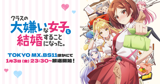 2025年1月新番推薦（下篇）｜22部必追動畫，奇幻、戀愛、冒險全收錄！