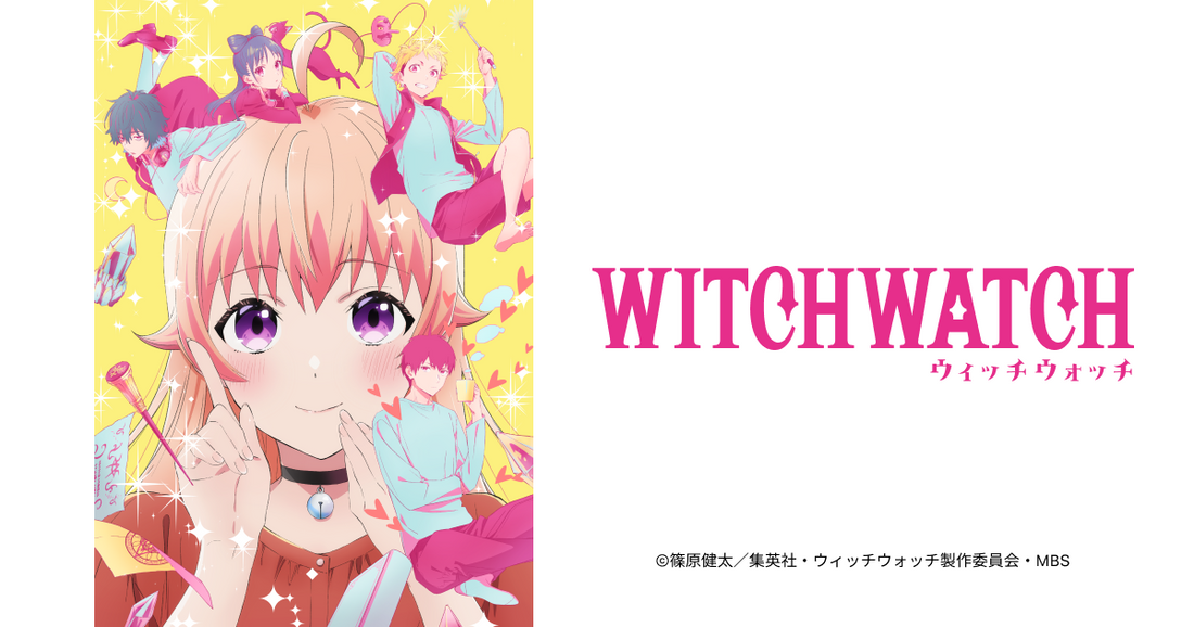 2025春季戀愛奇幻番｜《WITCH WATCH 魔女守護者》：奇幻戀愛爆笑來襲，甜度滿分！