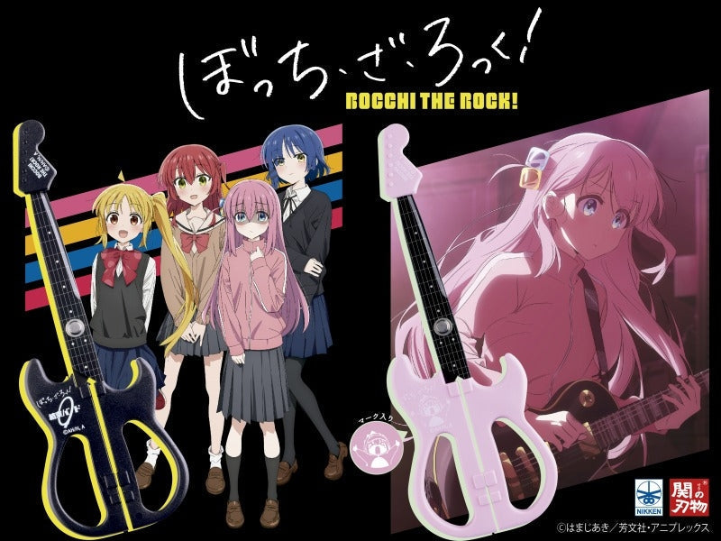 【跨界聯名新作】《孤獨搖滾！》吉他造型辦公剪刀！後藤一里款與團結Band款雙版本登場！