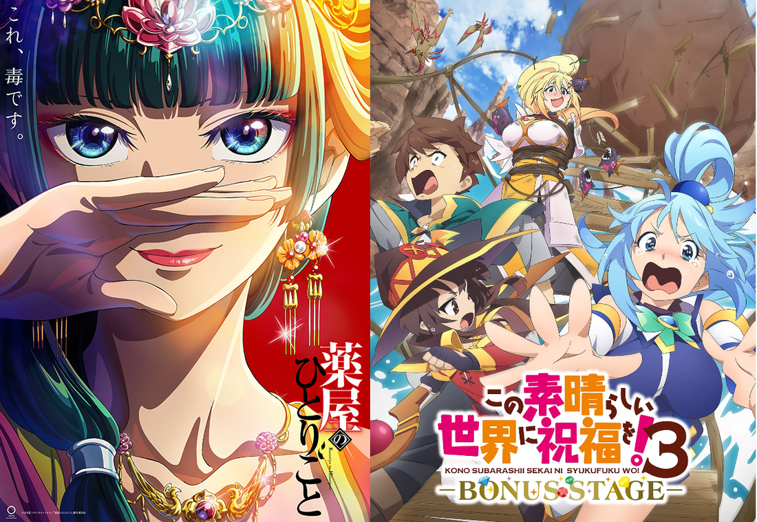 【2024年度最佳動漫榜】13部必追神作！《芙莉蓮》《藥師少女》強勢入選！