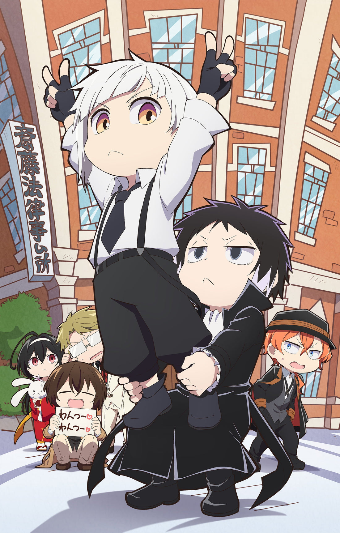 《文豪野犬 汪! 2》2026年動畫化確定！最新PV、視覺圖與聲優陣容完整公開