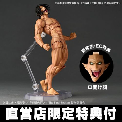 [期間限定](特典)REVOLTECH Amazing Yamaguchi 進擊的巨人（再售）《25年9月預約》