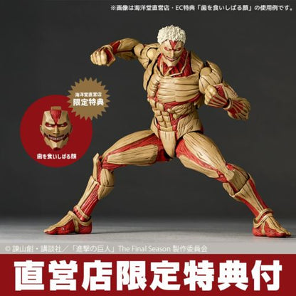 [期間限定](特典) REVOLTECH Amazing Yamaguchi 進擊的巨人 鎧之巨人（再售）《26年4月預約》
