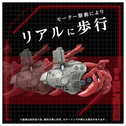 [預訂] ZOIDS AZ-10 海戰坦克《25年9月預約》