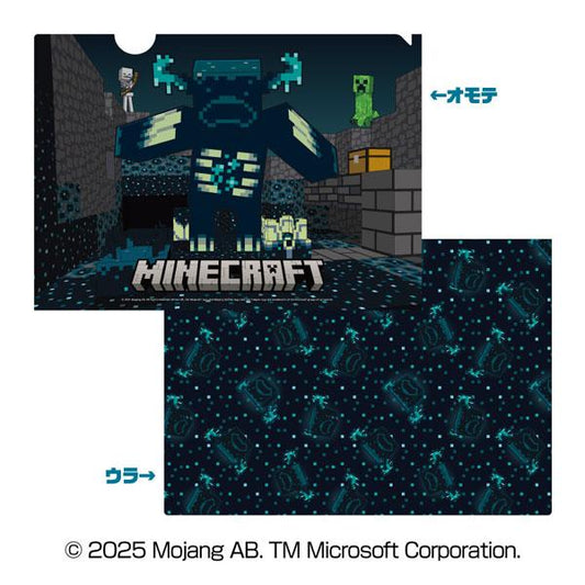 [預訂] MINECRAFT 我的世界 A4透明文件夾 DEEP DARK《25年10月預約》