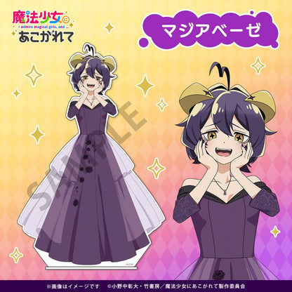 [預訂] 夢想成為魔法少女 BIG立牌 瑪吉雅邪惡《25年10月預約》