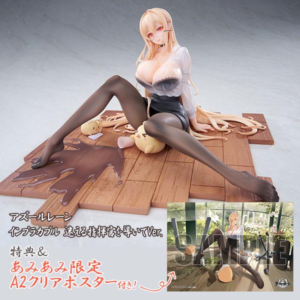 [預訂] ≪amiami限定特典≫碧藍航線 怨仇 指引迷途指揮官Ver. 1/7 完成品模型《26年10月預約》