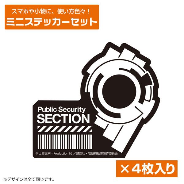 [預訂] 攻殼機動隊 STAND ALONE COMPLEX 公安9課 迷你貼紙 Set《25年9月預約》