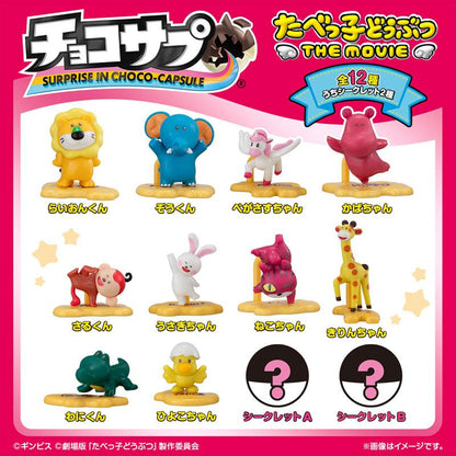 [預訂] 巧克力補給品 動物餅乾 THE MOVIE 10個入BOX (食玩)《25年12月預約》