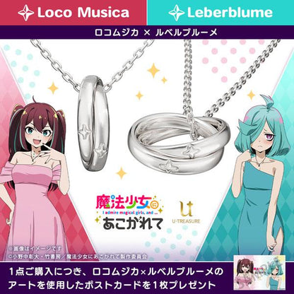 [預訂] 夢想成為魔法少女 雙環項鍊 Silver 洛可慕斯卡×萊貝爾布魯姆《25年10月預約》
