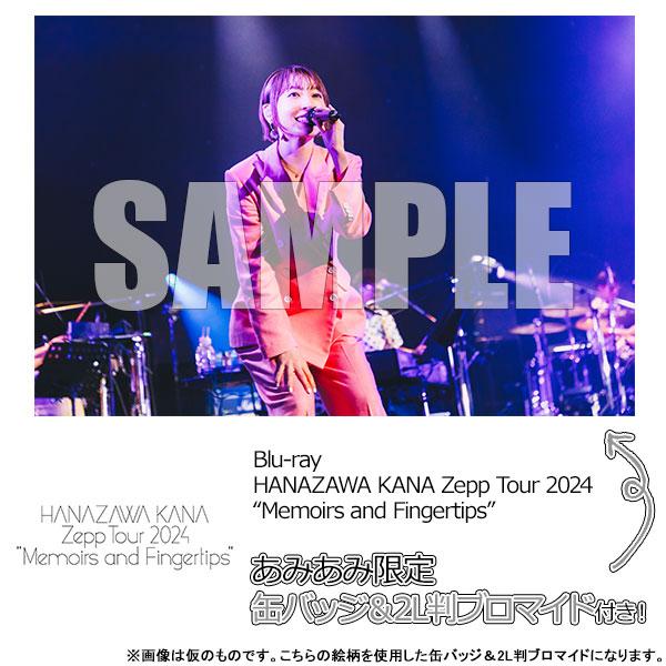 [預訂]≪amiami限定特典≫ BD 花澤香菜 Zepp Tour 2024 “Memoirs and Fingertips” Blu-ray《25年2月預約》