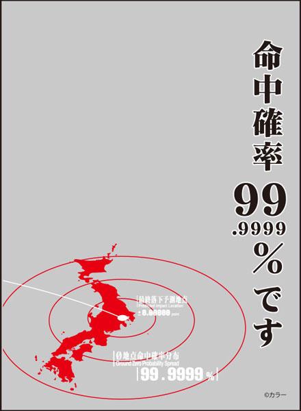 [預訂] Broccoli卡套保護套『福音戰士新劇場版』「命中機率99.9999％」復刻版《25年12月預約》