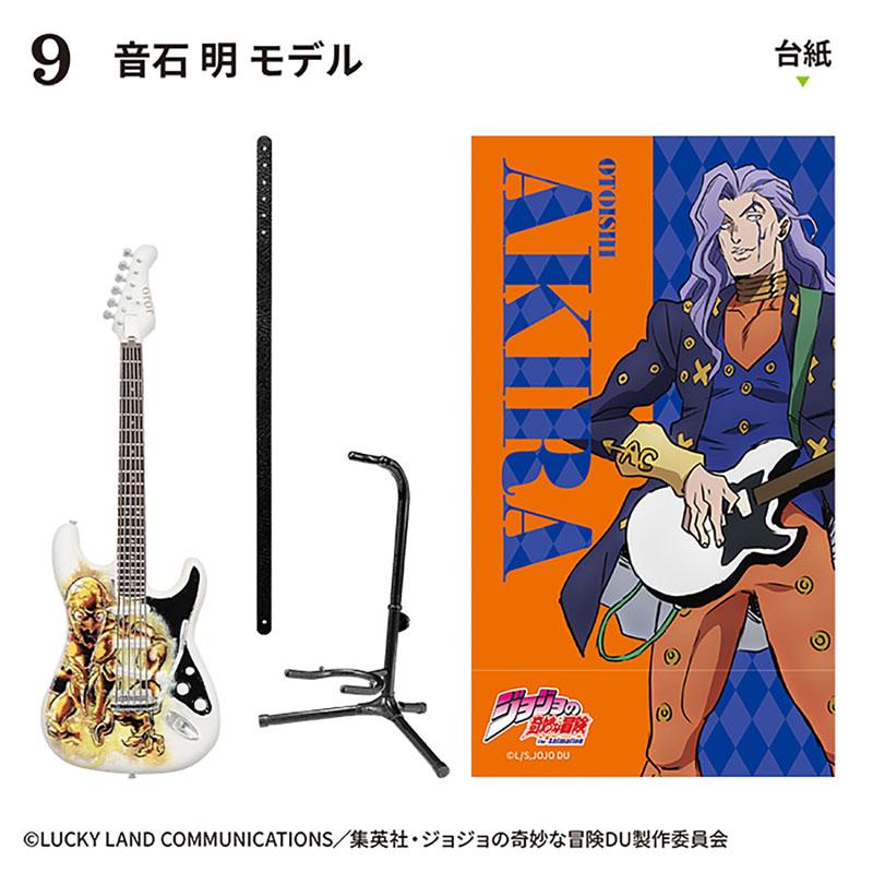 [預訂] JoJo的奇妙冒險 不滅鑽石 ROCKMONO 10個入BOX (食玩)《25年1月預約》