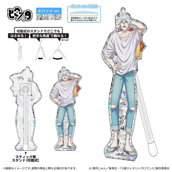 [預訂] 九龍大眾浪漫 Dokosuta(全息亮片ver.) 鼬瓏《25年8月預約》