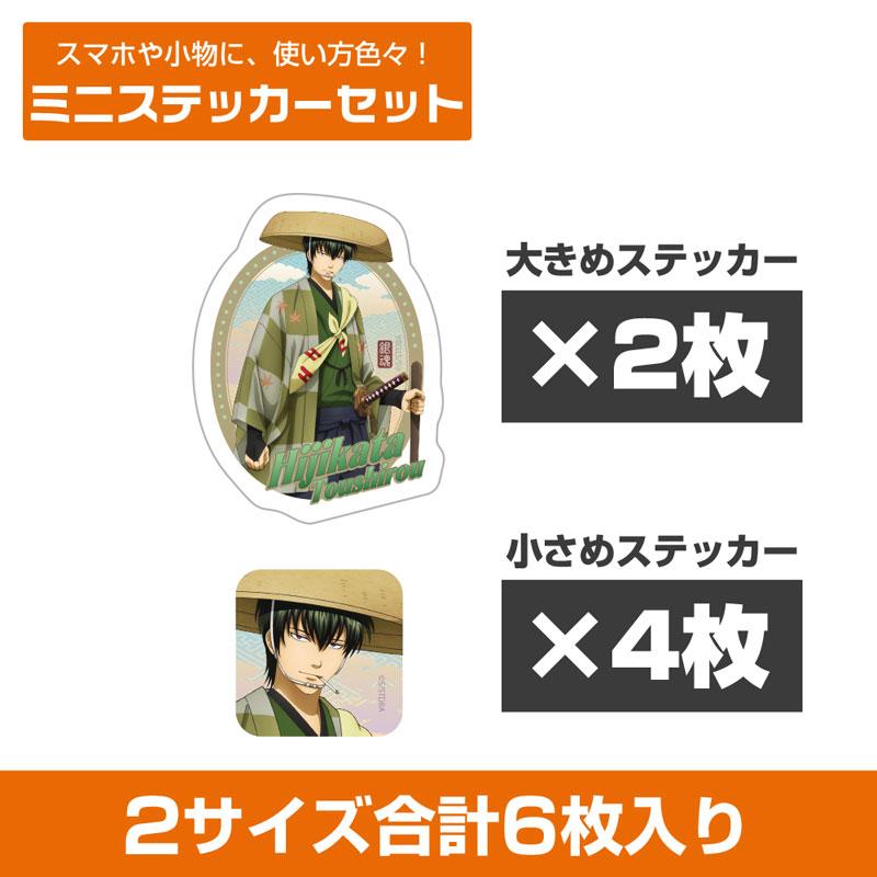 [預訂] 銀魂 原創 土方十四郎迷你貼紙 Set 旅裝Ver.《25年3月預約》