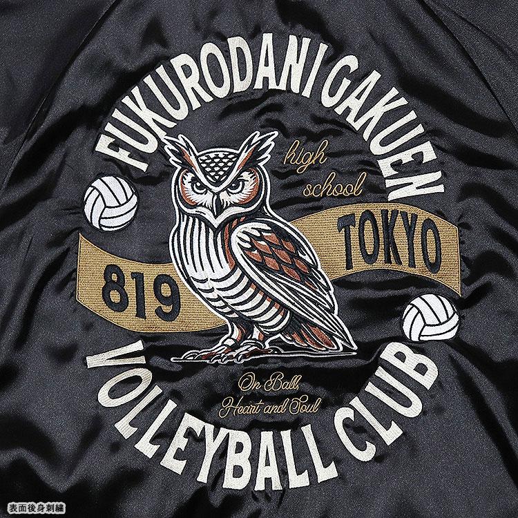 [預訂] 動畫「排球少年！！」刺繡外套 梟谷學園高校 L《25年12月預約》